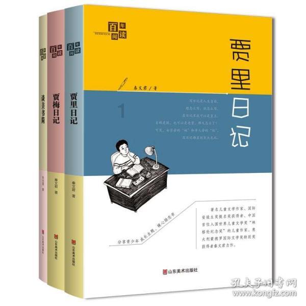两会会客厅丨省人大代表、益阳市委书记陈竞：继续奋力书写新时代高标准的“山乡巨变”