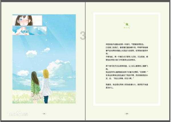 渭南吾悦·安踏丨2024 新年新人设!